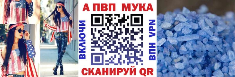 Альфа ПВП мука  магазин    MEGA ссылки  Трёхгорный 