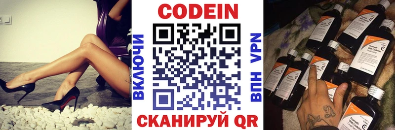 что такое наркотик  Трёхгорный  Codein напиток Lean (лин) 