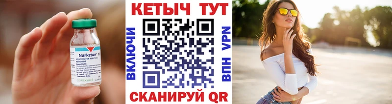 Кетамин ketamine  darknet наркотические препараты  Трёхгорный  блэк спрут маркетплейс 