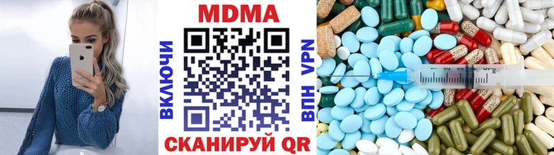 МДМА crystal  купить наркоту  Трёхгорный 