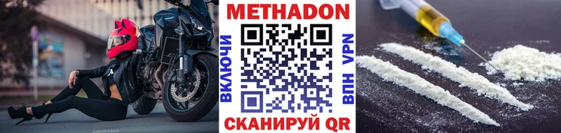 наркотики  дарк нет клад  ссылка на мегу вход  Метадон VHQ  Трёхгорный 